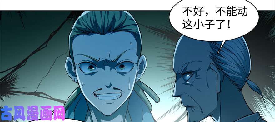 无限邮差第27话