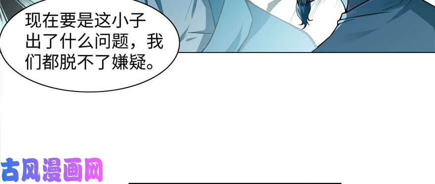 无限邮差第27话