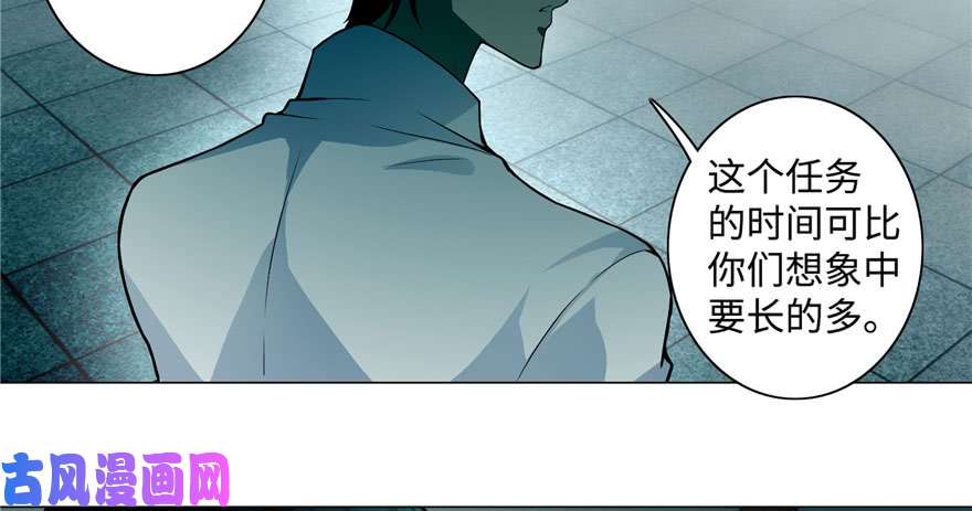 无限邮差第27话