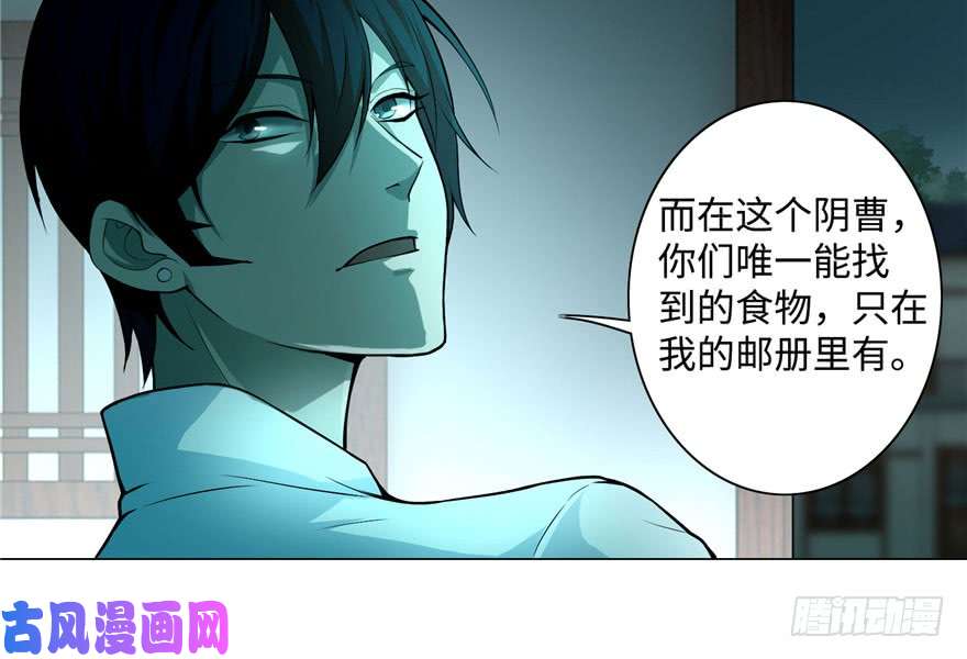 无限邮差第27话