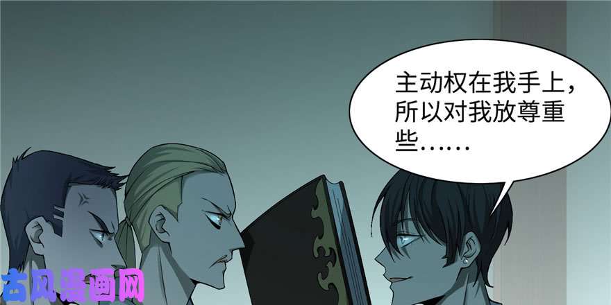 无限邮差第27话