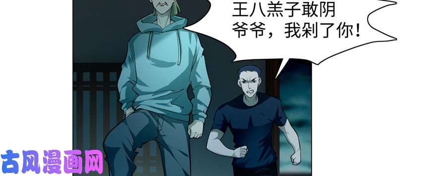 无限邮差第27话