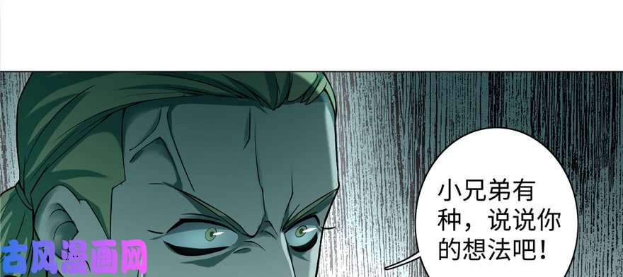 无限邮差第27话