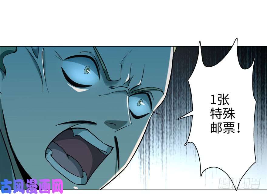 无限邮差第27话