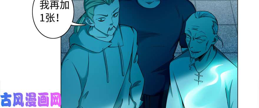 无限邮差第27话