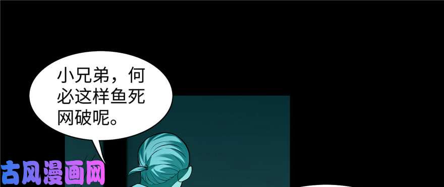 无限邮差第27话
