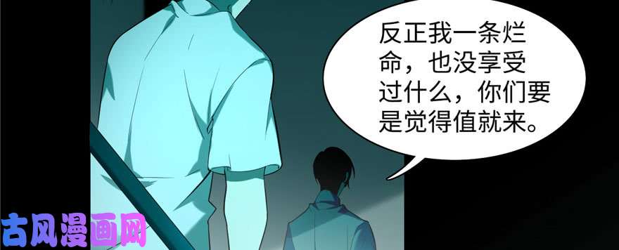 无限邮差第27话