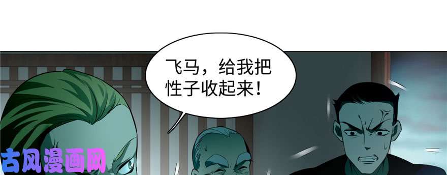 无限邮差第27话