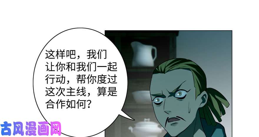 无限邮差第27话