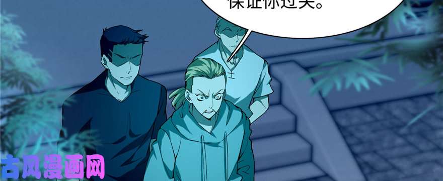 无限邮差第28话