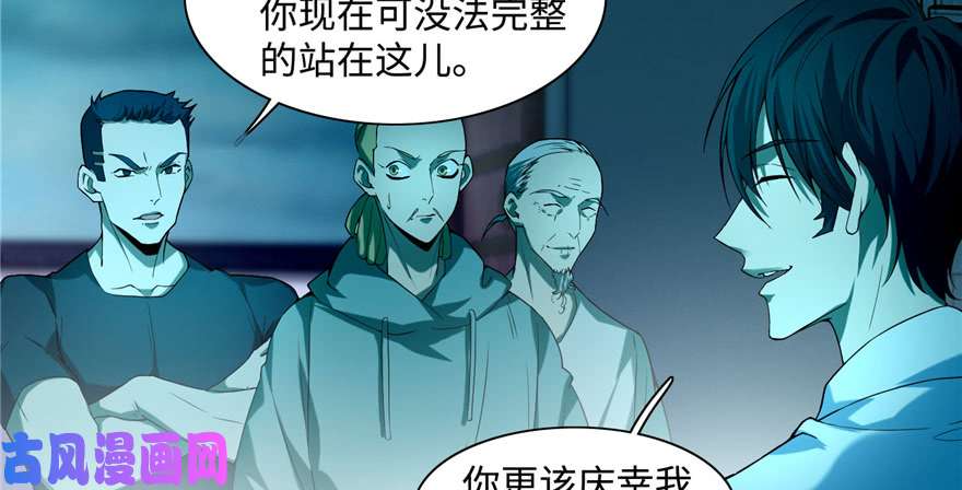 无限邮差第28话