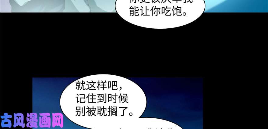 无限邮差第28话