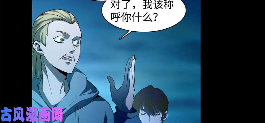 无限邮差第28话