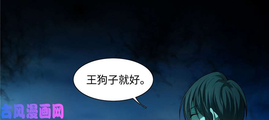 无限邮差第28话