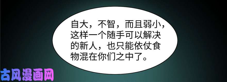 无限邮差第28话