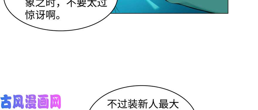 无限邮差第28话