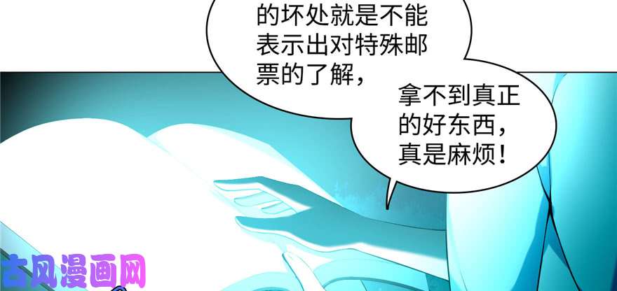 无限邮差第28话