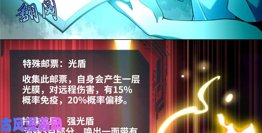 无限邮差第28话