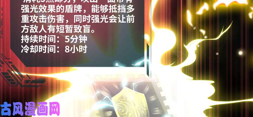 无限邮差第28话