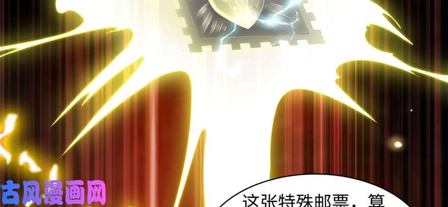 无限邮差第28话