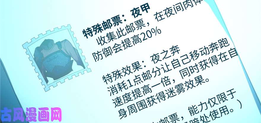 无限邮差第28话