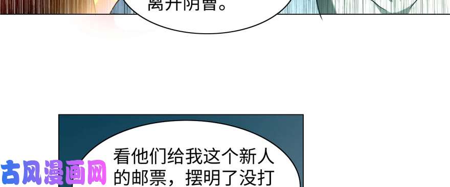 无限邮差第28话