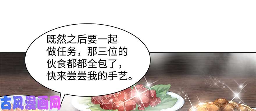 无限邮差第28话