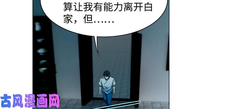 无限邮差第28话