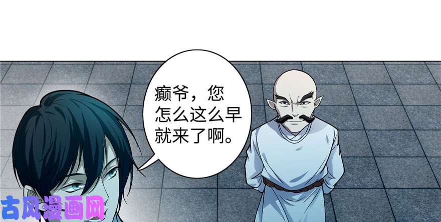 无限邮差第28话