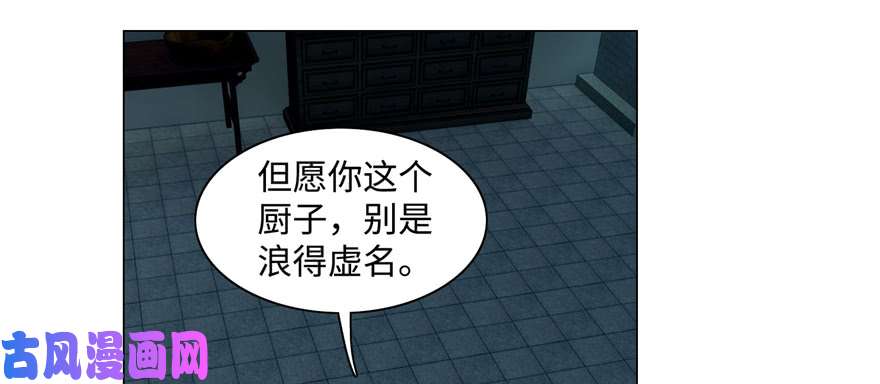 无限邮差第28话