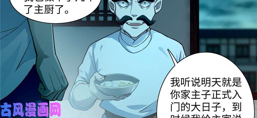 无限邮差第28话