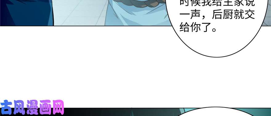 无限邮差第28话