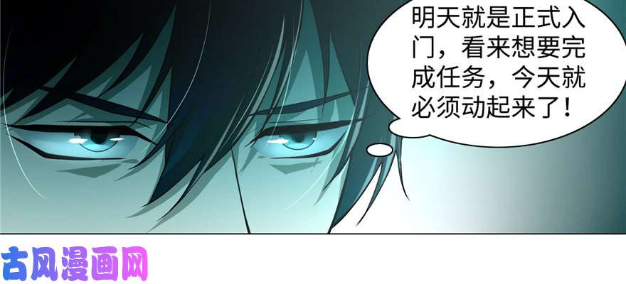 无限邮差第28话