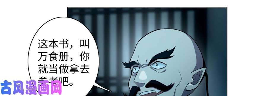 无限邮差第28话