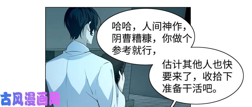 无限邮差第28话