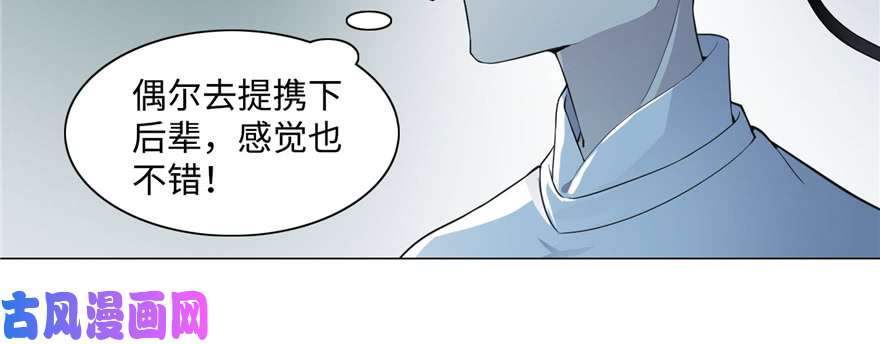 无限邮差第28话