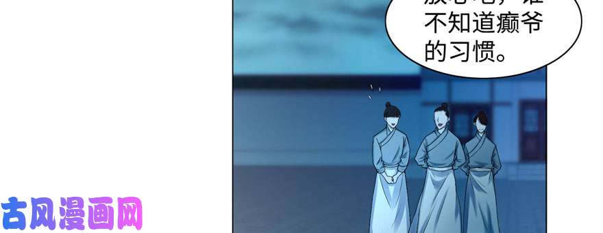 无限邮差第28话