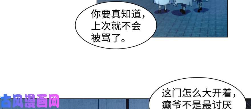 无限邮差第28话