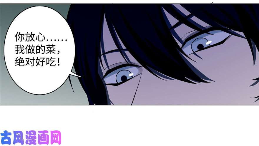 无限邮差第28话