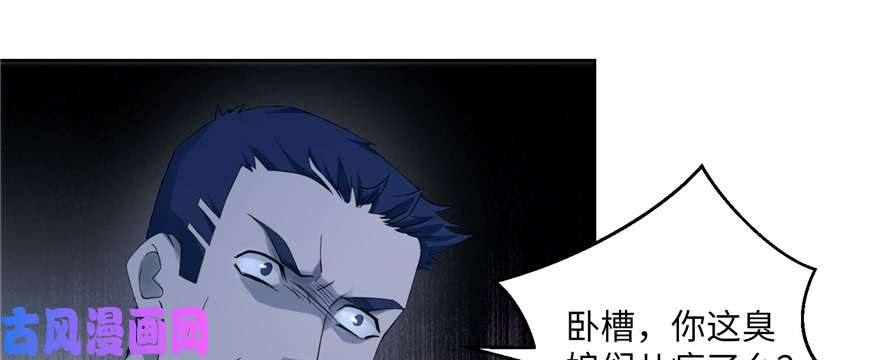 无限邮差第29话