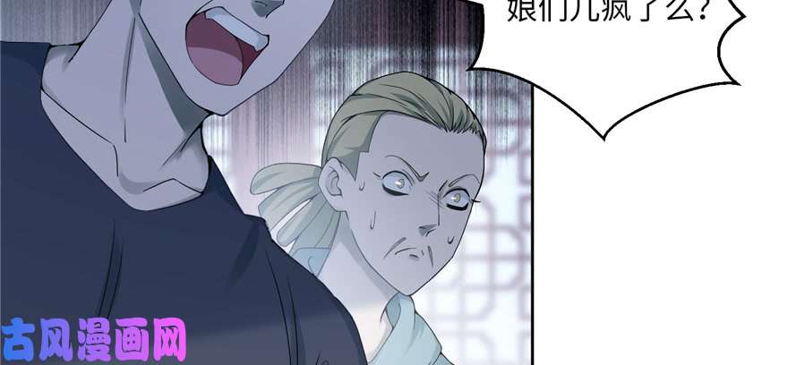 无限邮差第29话