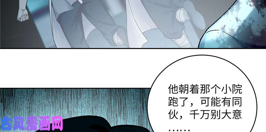 无限邮差第29话