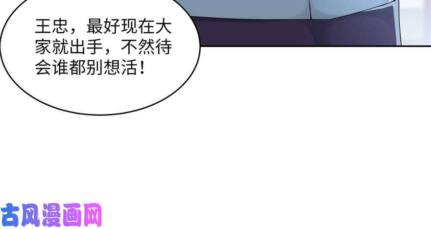 无限邮差第29话