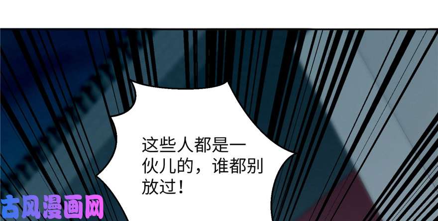 无限邮差第29话