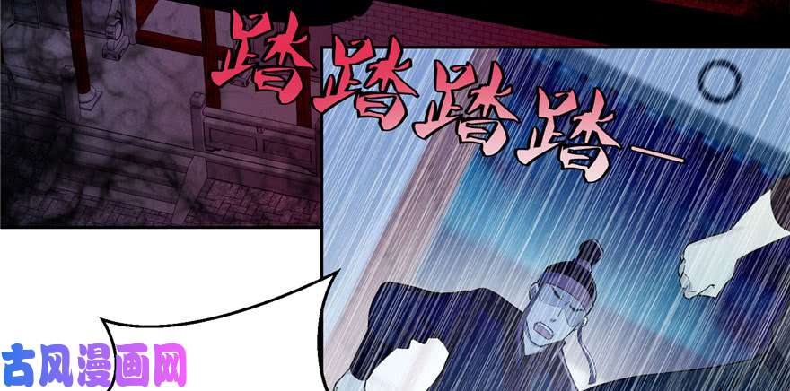 无限邮差第29话