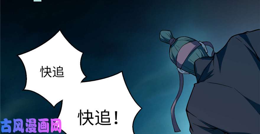 无限邮差第29话