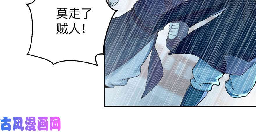 无限邮差第29话