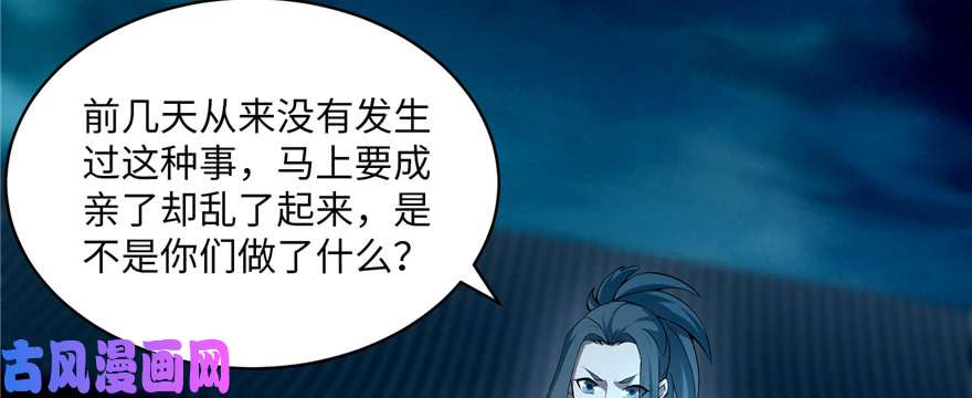 无限邮差第29话