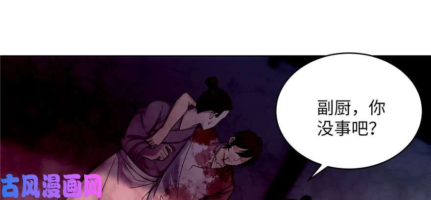 无限邮差第29话