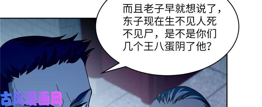 无限邮差第29话